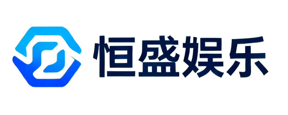 恒盛娱乐
